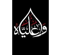 Notebook: Islamic Faith, 100 Pages 6 x 9 Wide Ruled Lined Pages Journal Diary For Students, Believers, and Seekers of Justice and Faith