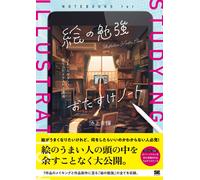 NOTEBOOK per STUDIARE ILLUSTRAZIONI | JAPAN Art Guide How To Draw Manga