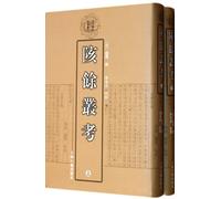 Notes on Reading During Supporting My Parents: All 2 Volumes (Chinese Edition)