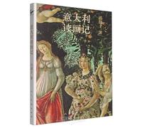 Notes on Reading Paintings in Italy (Chinese Edition)