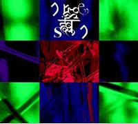 Nothing But Noise - Existence Oscillation Present