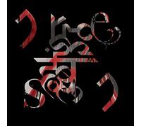 Nothing But Noise - Mutanten Maschine