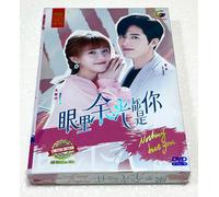 Nothing But You 眼里余光都是你 (VOL.1 - 24 End) ~ All Region ~ Brand New ~ HD Record...