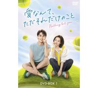Nothing But You (DVD) Wu Lei
