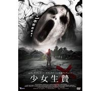 Nothing Left to Fear