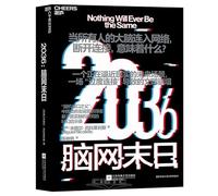 Nothing Will Ever Be the Same 2036 (Chinese Edition)