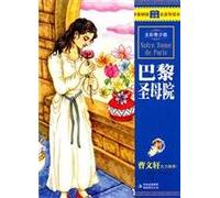 Notre Dame de Paris-Full Color Version for Yongster (Chinese Edition)