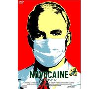 NOVOCAINE ノボケイン [DVD]