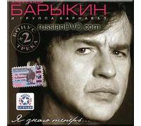 Now I know... / Ya znayu teper'... (UK Import)