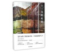 Now in November (Chinese Edition)