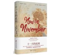 Now in November (Chinese Edition)