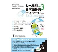 Npo Tadoku Supp Tadoku Library: Graded Readers for Japanese Language (Tascabile)
