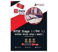 NTSE Stage 1 Paper 1: MAT (Mental Ability Test) Book (Hindi Edition) | National Talent Search Exam | 10 Full-length Mock Tests (1000+ Solved Questions) | Free Access to Online Tests