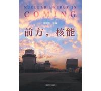 郑明光 主编 Nuclear Energy (Tascabile)