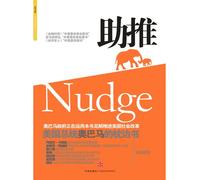 Nudge: Improving Decisions about Health. Wealth and Happiness(Chinese Edition)