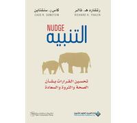 التنبيه - Nudge Improving decisions about health wealth happiness