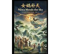 Nüwa Mends the Sky 女娲补天: A Graded Chinese Reader for Beginners | Learn Mandarin Through Ancient Mythology | HSK 1-2 with Pinyin & English Translation