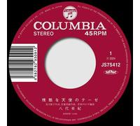 Nulbarich Just A Game feat. Benny Sings (Vinyl LP)