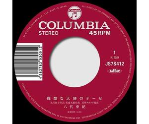 Nulbarich Just A Game feat. Benny Sings (Vinyl LP)