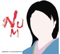 Number Girl - Num: Heavymetallic 15th Anniversary Edition