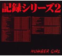Number Girl - Omoide In My Head 2-Kiroku Series 2