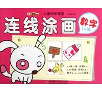 Number One to Ten- Linking Paintings - Childrens Happy Studio (Chinese Edition)