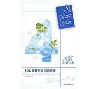 NUMBUZIN No.4 Icy Soothing Sheet Mask - maschera lenitiva e rinfrescan