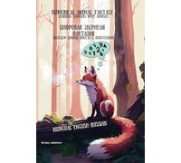 NUMERICAL ANIMAL FANTASY / ЦИФРОВАЯ ЗВЕРИНАЯ ФАНТАЗИЯ: learning numbers with animals / познаём цифры вместе с животными