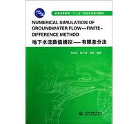 NUMERICAL SIMULATION OF GROUNDWATER FLOW-FINITE-DIFFERENCE METHOD 地下水流数值模拟-有限差分法（普通高等教育“十二五”规划双语系列教材）
