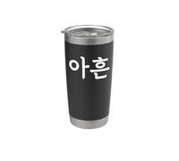 Numero Aheun novanta nell"Hangul Corea del Sud coreano Numero 90 Bicchiere termico in acciaio inox doppia parete
