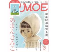 Numero di settembre MOE 2025 con appendice, funzione Aman Kimiko, rivista gia...