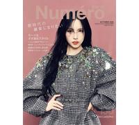 Numero TOKYO ottobre 2025 | Rivista giapponese di moda femminile