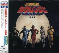 Nuova collezione musicale Ninja Sentai Kakuranger COCC-72236 Eiji Kawamura An...