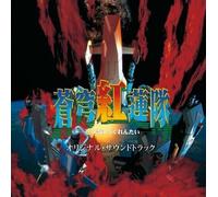 Nuova colonna sonora originale OST Terra Diver GAME MUSIC CD Giappone