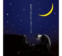 Nuova compilation di CD di Bill Evans "Nemuri no Bill Evans" Una serata...