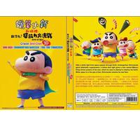 Crayon Shin-chan (The Movie 31): Shin Jigen Chounouryoku Daikessen ~ DVD anime