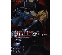 NUOVA Guida Completa Ufficiale Fullmetal Alchemist 2 Curse of the Crimson Elixir
