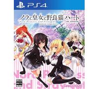 Nuova Nora e la principessa e il cuore di gatto randagio HD PS4 Giappone