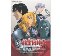 NUOVA PS2 Fullmetal Alchemist 3 The Girl Who Succeeds God Guida Completa Uffi...