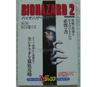 NUOVA serie di giochi Resident Evil 2 V Jump Books