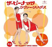 Nuove canzoni di copertina dei Peanuts: My Dear Peanuts Red Edition Japan var...