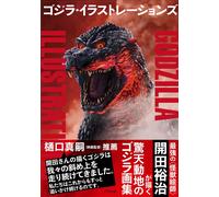 NUOVE illustrazioni Godzilla