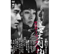 Nuovo ロウ・イエ - Saturday Fiction [DVD]