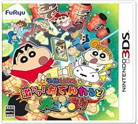 NUOVO 3DS Crayon Shin-chan Gekiatsu ODEN WORLD Grande confusione Giappone ...