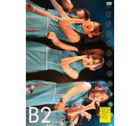 Nuovo AKB48 - Team B 2° stadio Volevo incontrarti [DVD]