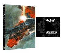 NUOVO Amazon Limited Space Battleship Yamato 2202 Ai no Senshi 1 CD con DVD