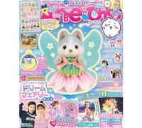 NUOVO Ane Hime Vol.19 w/Sylvanian Families Husky Baby Doll - Limited Fairy Set