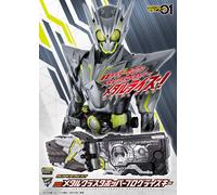 NUOVO Bandai Kamen Rider 01 SUPER BEST DX Metal Cluster Hopper Progrise Key J...