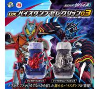 NUOVO Bandai Kamen Rider Revice DX Vistamp Selection 03 Stag Beetle & Anomalo...