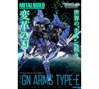 NUOVO BANDAI METAL BUILD GN Arms Type-E Reissue Edition Gundam 00 Figure Japan